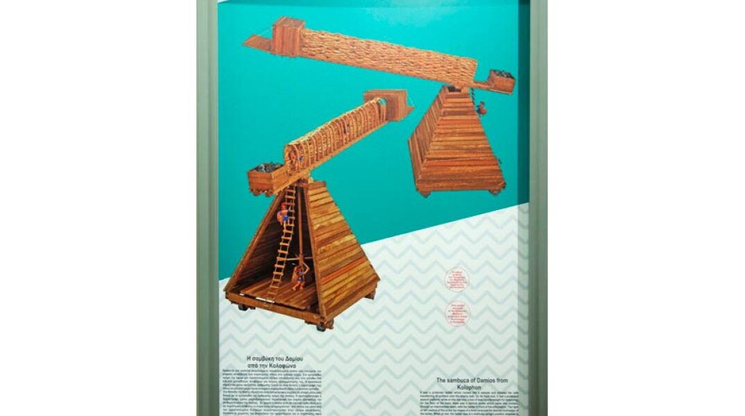 Η Πολεμική Τεχνολογία των αρχαίων Ελλήνων