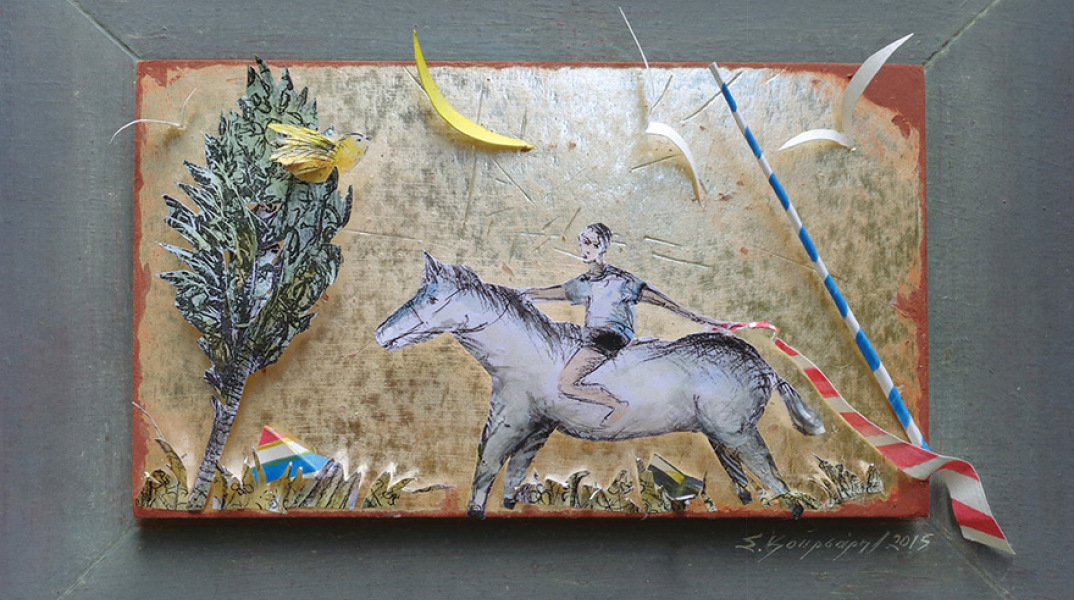 Ατομική έκθεση του Σπύρου Κουρσάρη