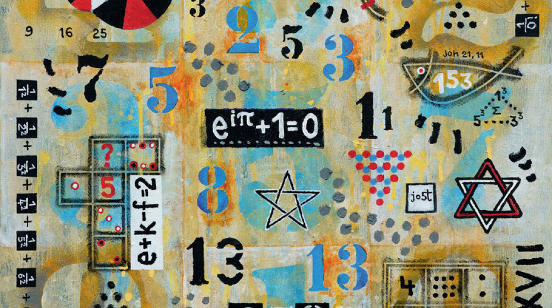 Η διδασκαλία των Μαθηματικών μέσα από την Τέχνη