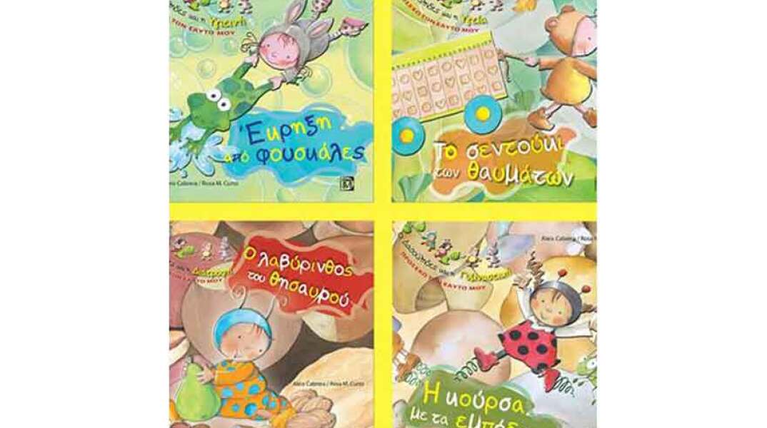 Aleix Cabrera και Rosa M. Curto, Προσέχω τον εαυτό μου