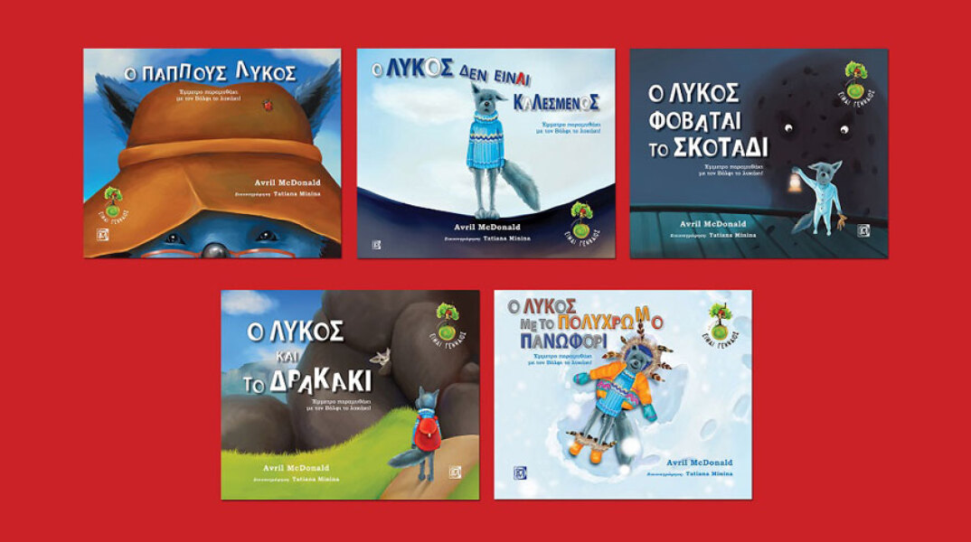 Avril McDonald, Είμαι γενναίος