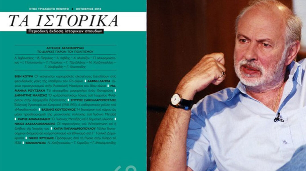 Τιμητική εκδήλωση: «Άγγελος Δεληβορριάς: Το διαρκές παρόν του πολιτισμού»