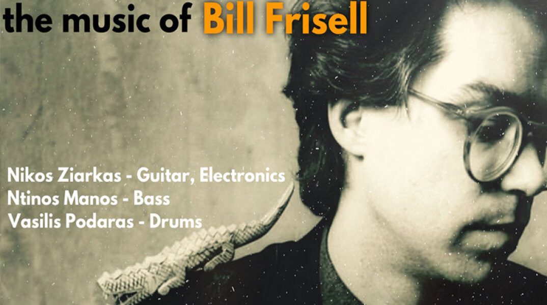 Nikos Ziarkas Presents the Music of Bill Frisell