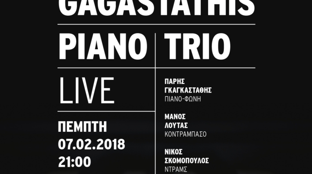 2019-02-07_paris_gagastathis.jpg