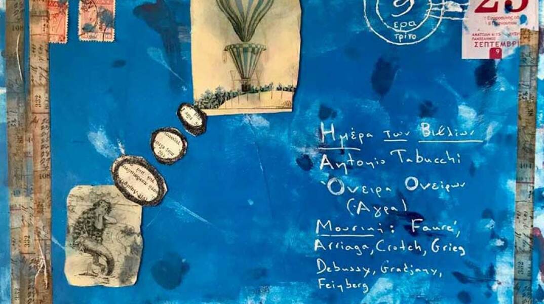 Γιώργος Φλωράκης στις 8.00: Σημειώσεις από τα Πρωινά του Τρίτου