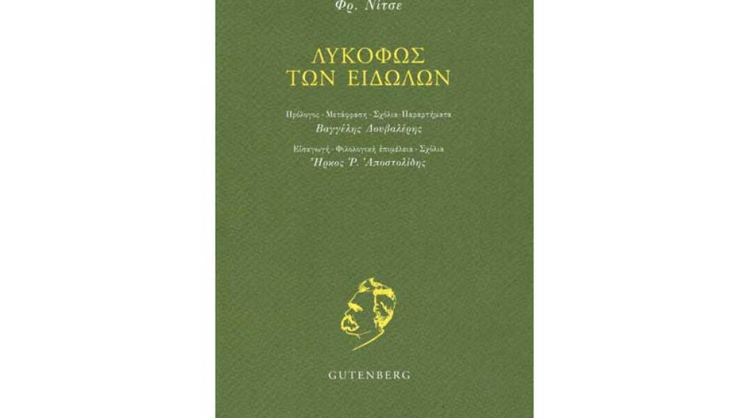 Φρίντριχ Νίτσε, Το Λυκόφως των Ειδώλων