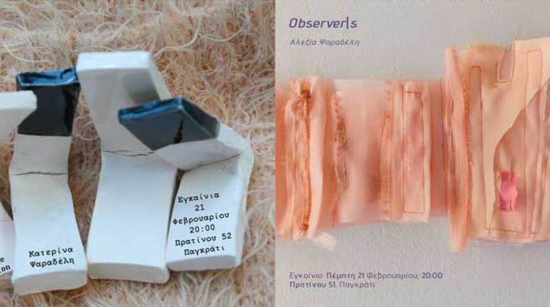 Αλεξία & Κατερίνα Ψαραδέλη: Studio exhibitions