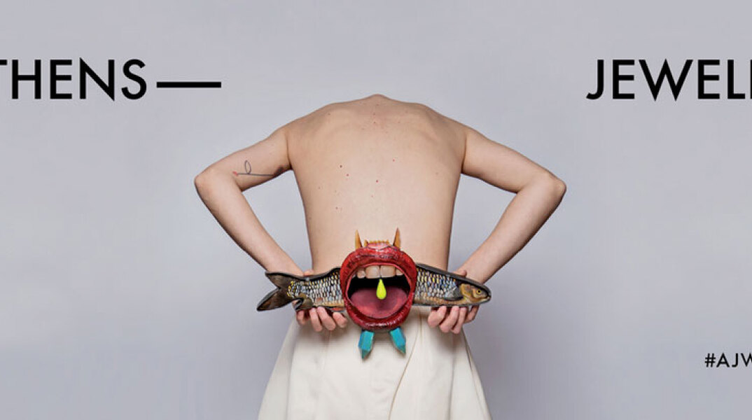 Athens Jewelry Week - Τέχνη και Κόσμημα: Τεμνόμενοι χώροι
