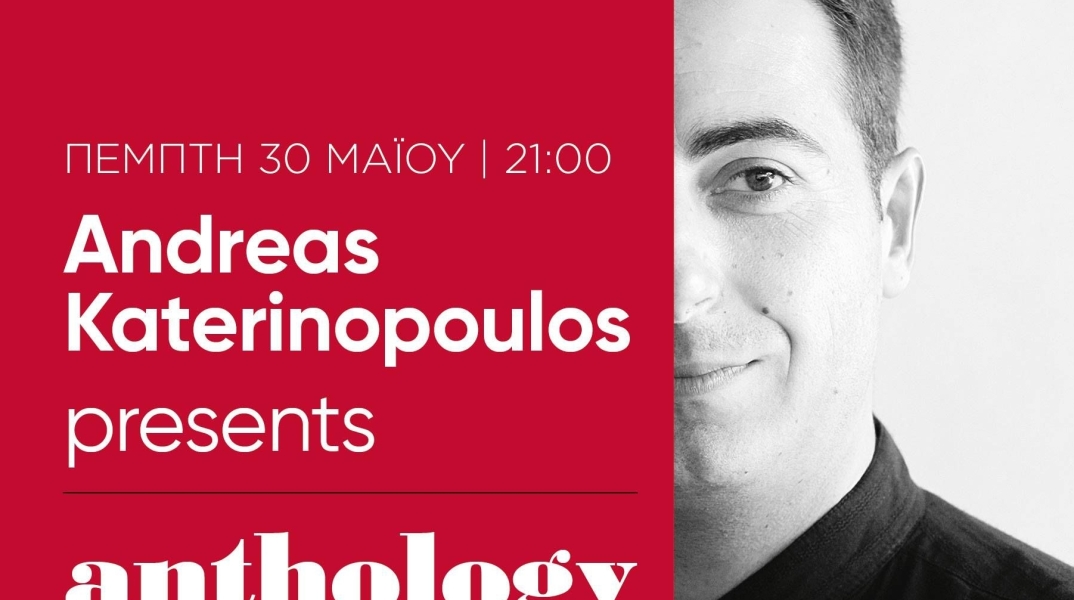 2019-05-30_katerinopoulos_andreas_anthology_of_hidden_songs.jpg