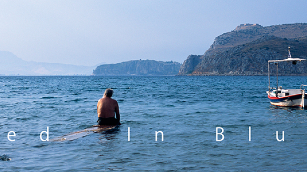 Κωστής Βαρδίκος - Έκθεση φωτογραφίας