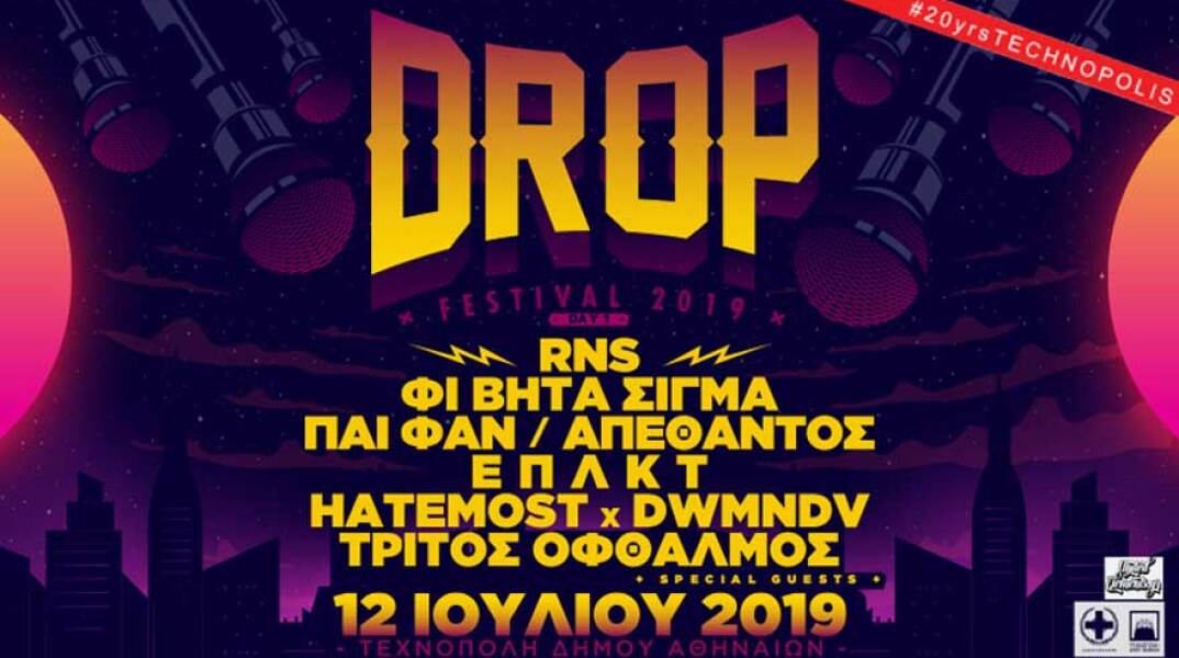 Drop Festival