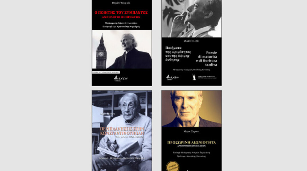 Στρογγυλό τραπέζι περί μετάφρασης