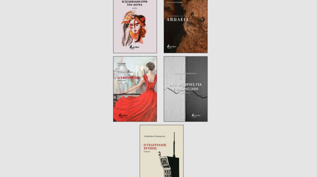 Στρογγυλό τραπέζι περί πεζογραφίας