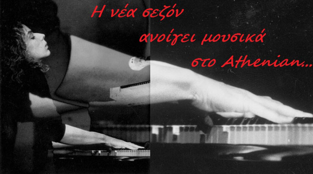 Λητώ Βογιατζόγλου, Athenian Science Bookstore by Perivolaropoulou