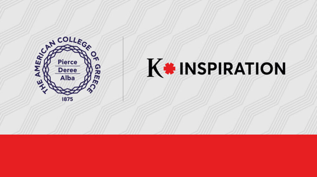 K Inspiration / Ιστορίες που εμπνέουν, από το Αμερικανικό Κολλέγιο Ελλάδος