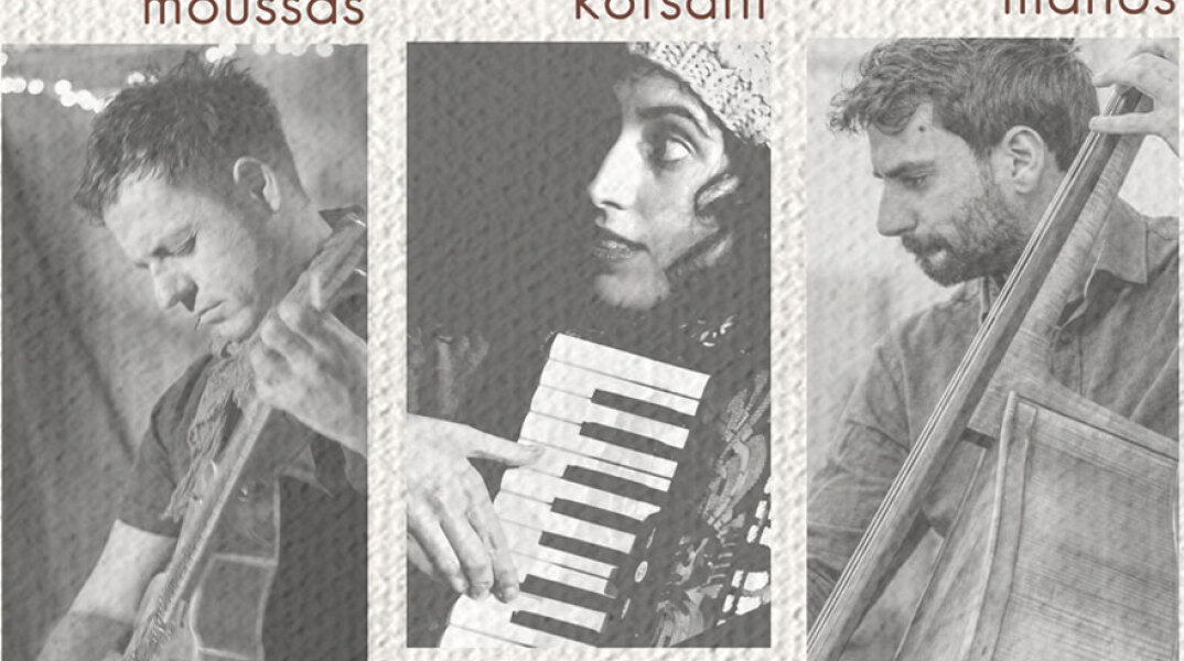 ROOTS - Ναταλία Κωτσάνη, Τηλέμαχος Μούσας, Ντίνος Μάνος