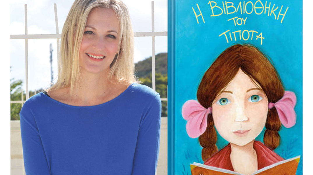 Μαρία Ρουσάκη, Η βιβλιοθήκη του Τίποτα