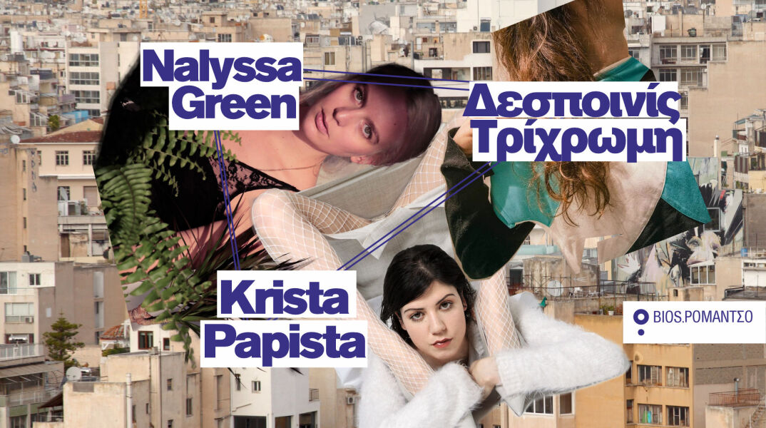 krista_papista_x_nalyssa_green_x_despoinis_trihromi_fb.jpg