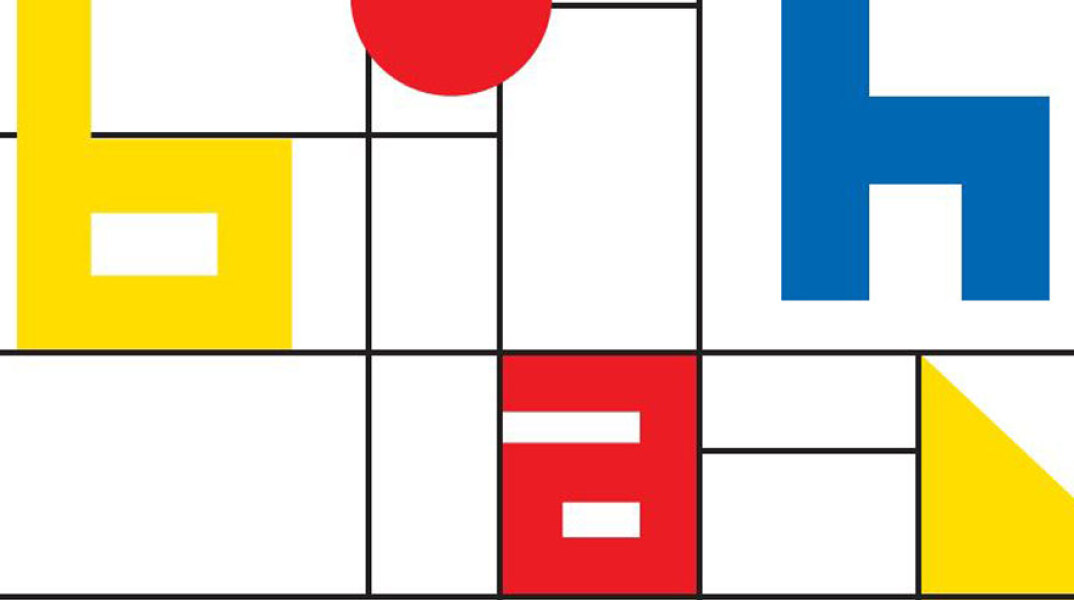 Παναγιώτης Τουρνικιώτης, Το Bauhaus στην Ελλάδα: Ο μύθος και η πραγματικότητα