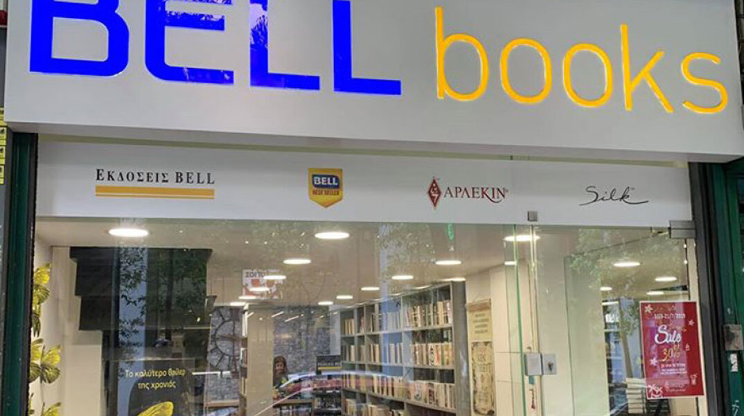 Βιβλιοπωλείο Bell books