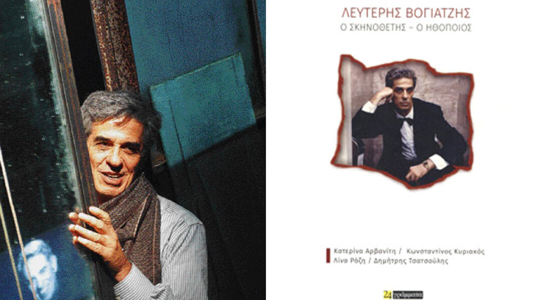 Λευτέρης Βογιατζής «Ο Σκηνοθέτης - Ο Ηθοποιός»