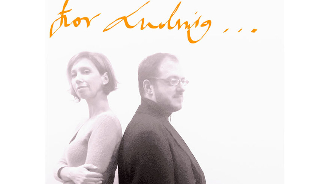 iris loyka - titos goyvelis - tania tsanaklidoy - for ludwig