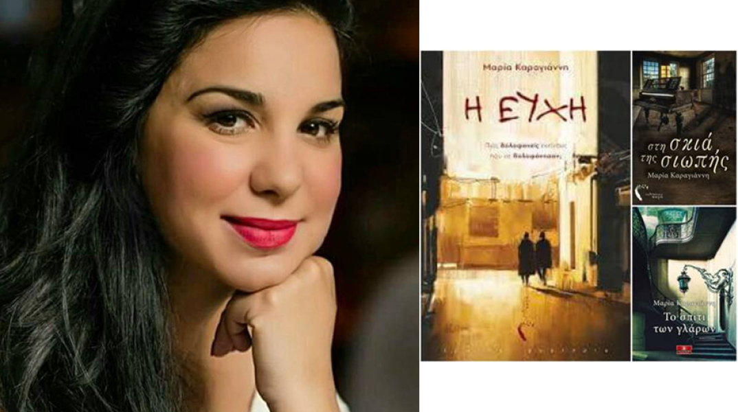 maria karagianni i efxi