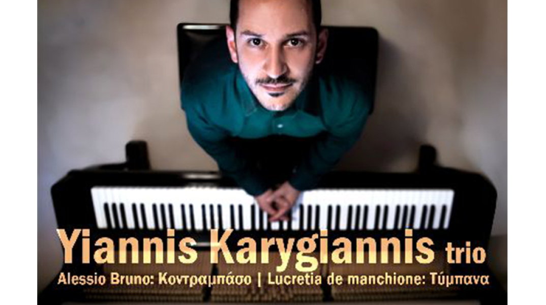 Yiannis Karygiannis τρίο