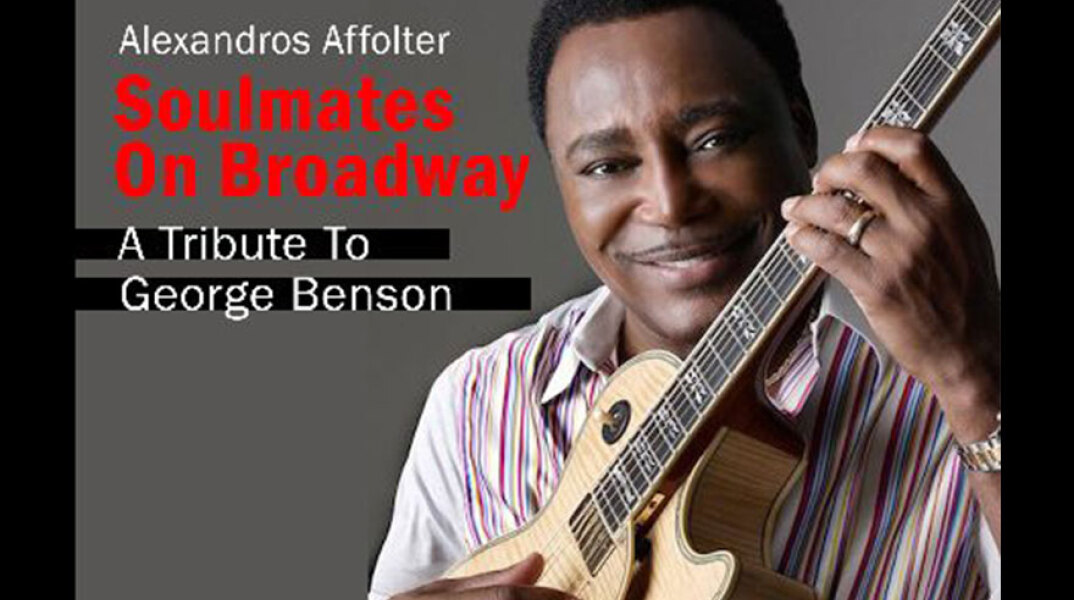 Ο Αλέξανδρος Affolter στο Zoo