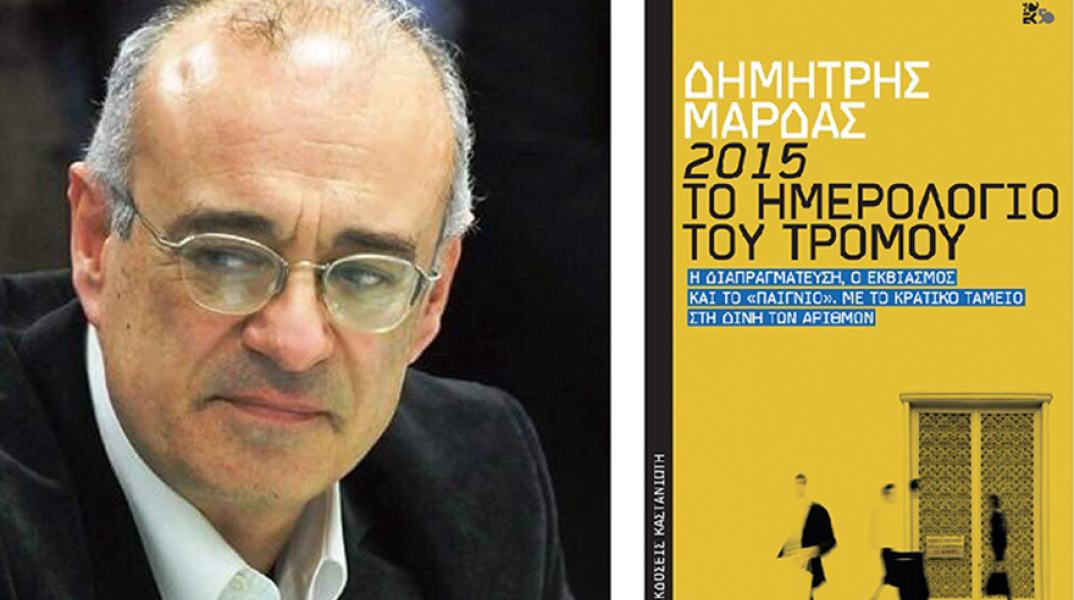 Ο Δημήτρης Μάρδας υπογράφει το βιβλίο του «2015 Το Ημερολόγιο του Τρόμου» στον Ιανό της Αθήνας