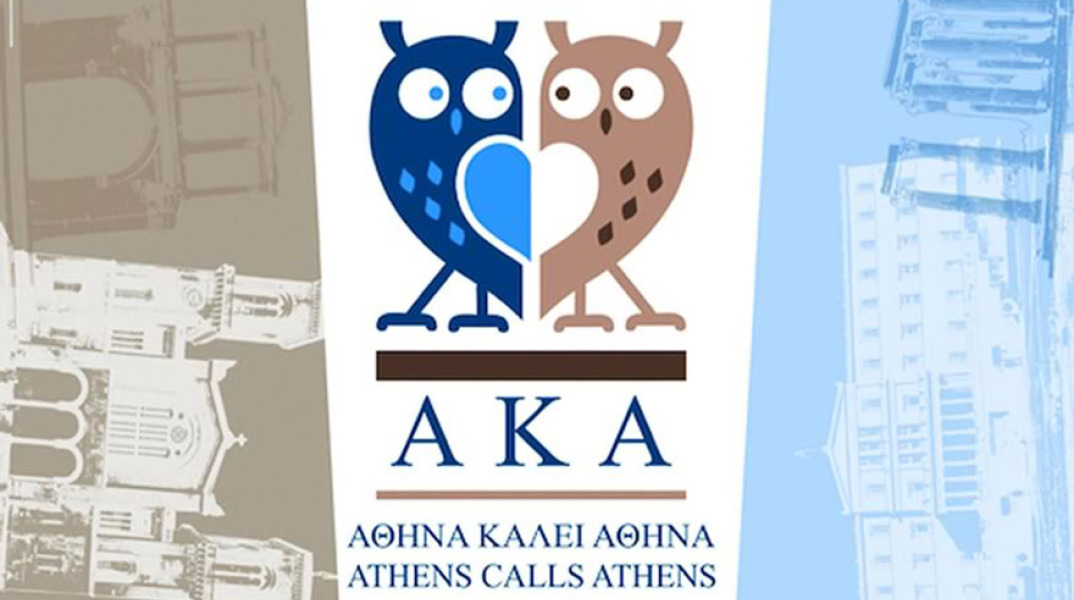 1ο Διεθνές Πολιτιστικό Συνέδριο: «Ο Άνθρωπος και τα Δημιουργήματά του»