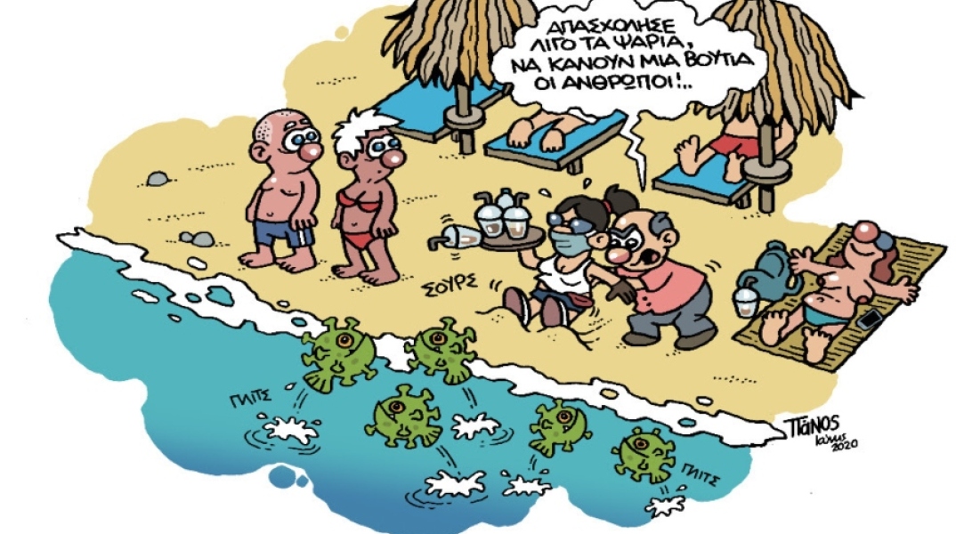 ©Πάνος Ζάχαρης