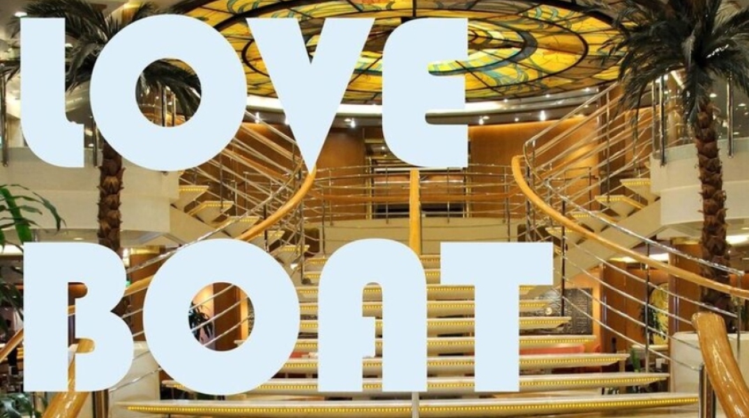 The Love Boat: Ομαδική έκθεση για την ανακύκλωση & την υγιεινή του δημόσιου χώρου
