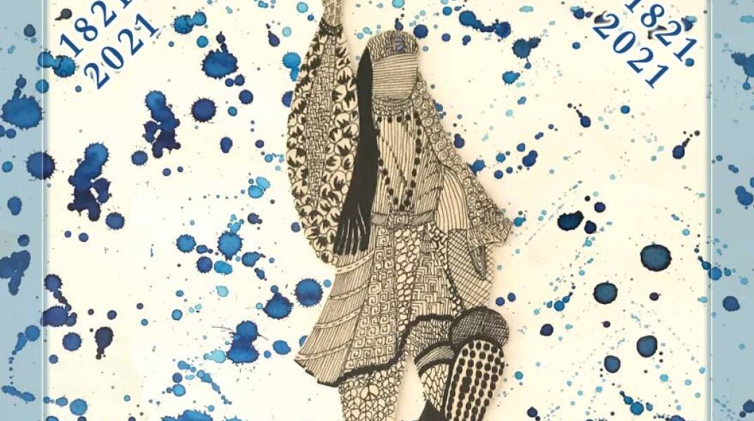  «Η επέτειος»: Διαδικτυακή Ομαδική Έκθεση στην ArteVisione