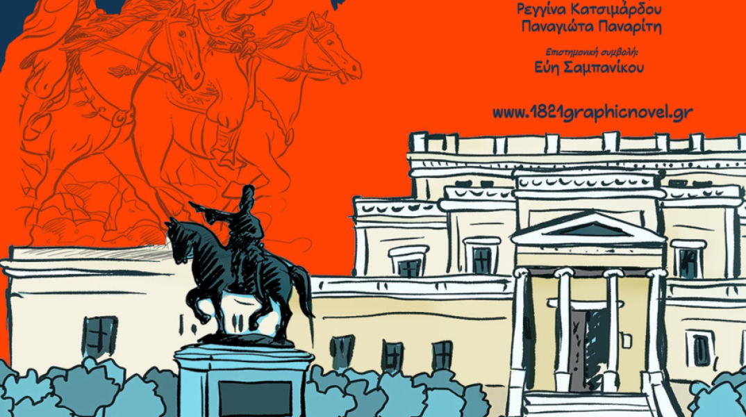 1821 - η μάχη της πλατείας