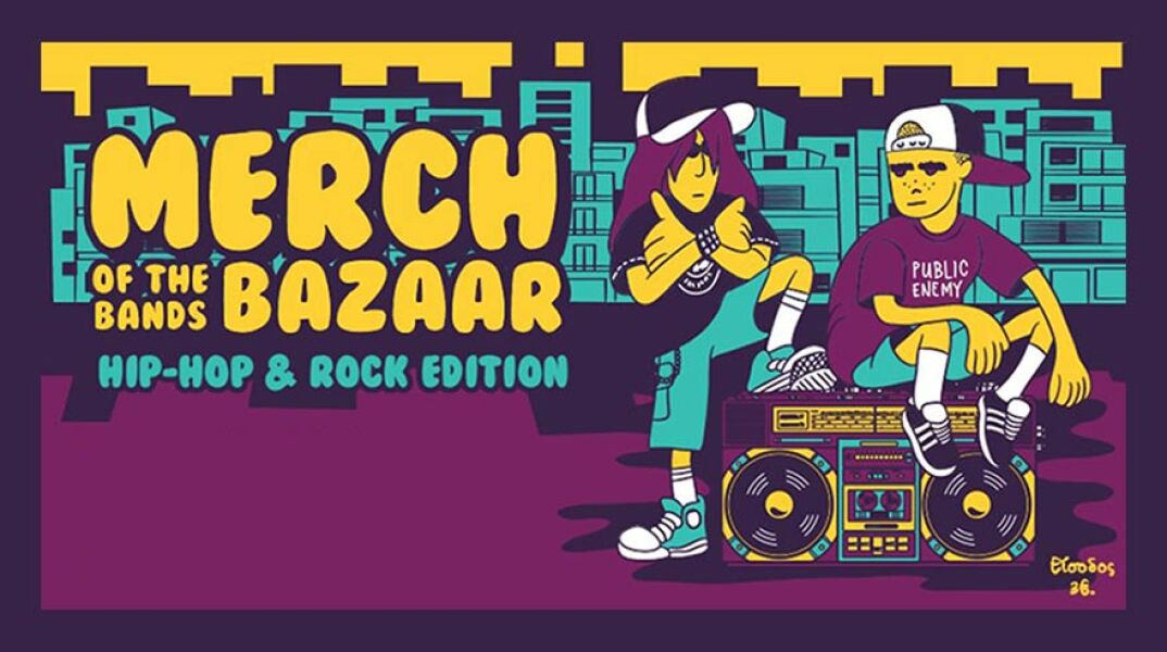 Το MERCH of the bands Bazaar 2021 στο Παλιό Αμαξοστάσιο Ο.ΣΥ.