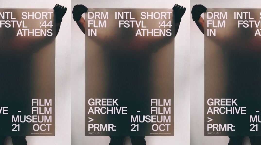 «Το Φεστιβάλ Δράμας Ταξιδεύει» στην Ταινιοθήκη της Ελλάδας