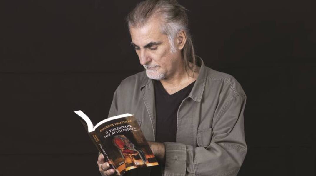 Φίλιππος Πλιάτσικας: Μουσική για ένα βιβλίο