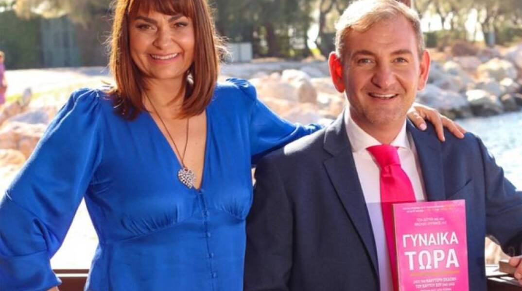 Τζιλ Δούκα MCC και Νικόλας Ουρανός PCC, συγγραφείς του βιβλίου «Γυναίκα Τώρα»