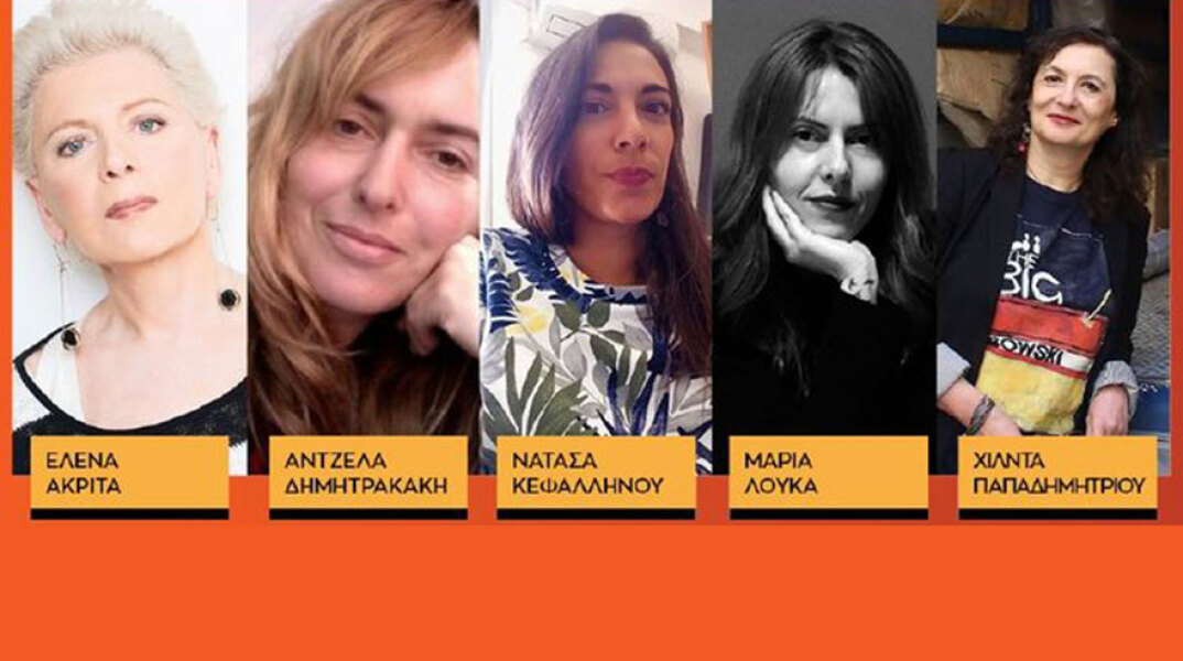 Συζήτηση - Εκδήλωση για την Παγκόσμια Ημέρα των Γυναικών