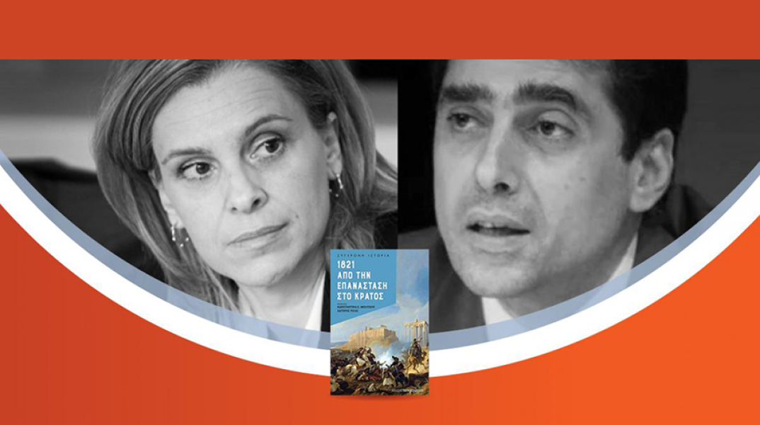 Συζήτηση με την Κωνσταντίνα Μπότσιου και τον Σωτήρη Ριζά