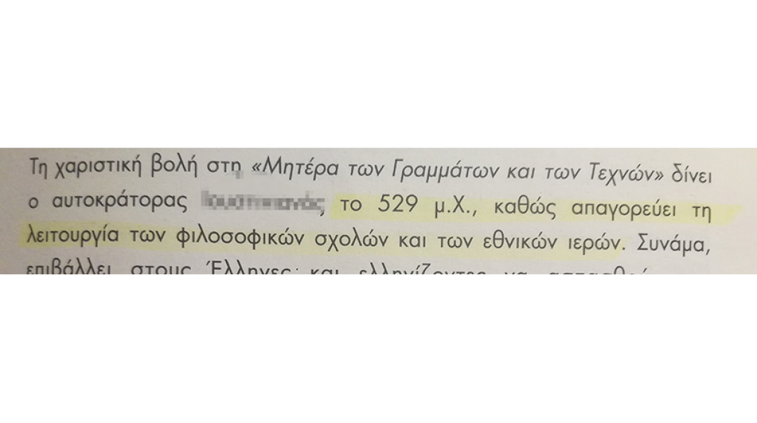 Α. Σκουμπουρδή,  ΑΘΗΝΑ ΜΙΑ ΠΟΛΗ ΜΑΓΙΚΗ, εκδ. Σιδέρη