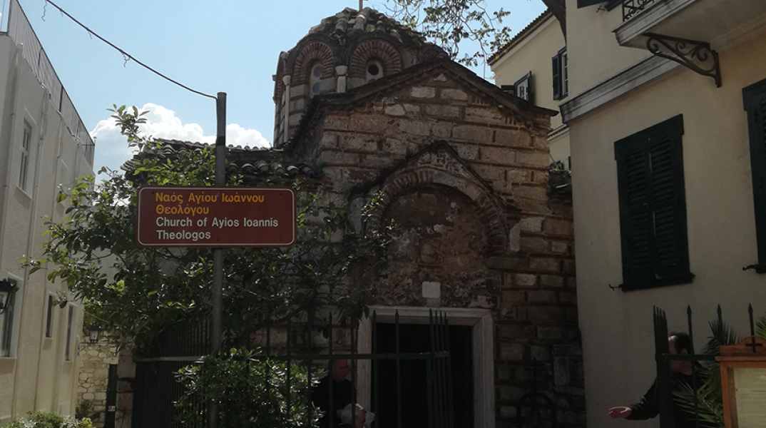 Ιερός ναός Αγ. Ιωάννη του Θεολόγου 