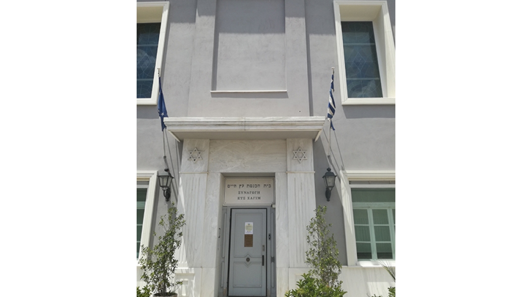 η Εβραϊκή Συναγωγή «Ετς Χάϊμ»