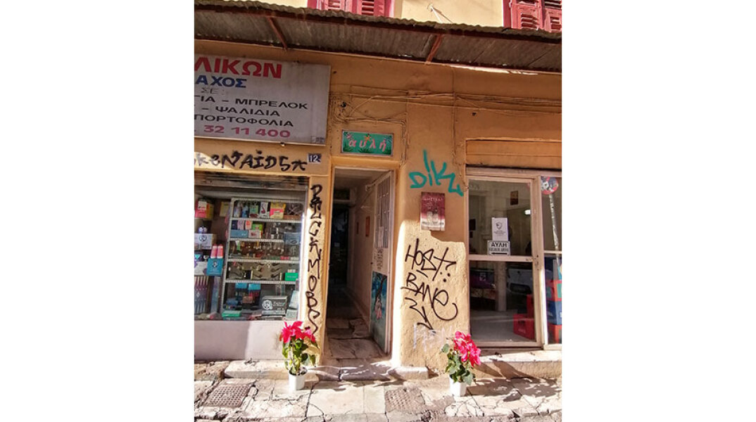 Καφενείο Η Αυλή