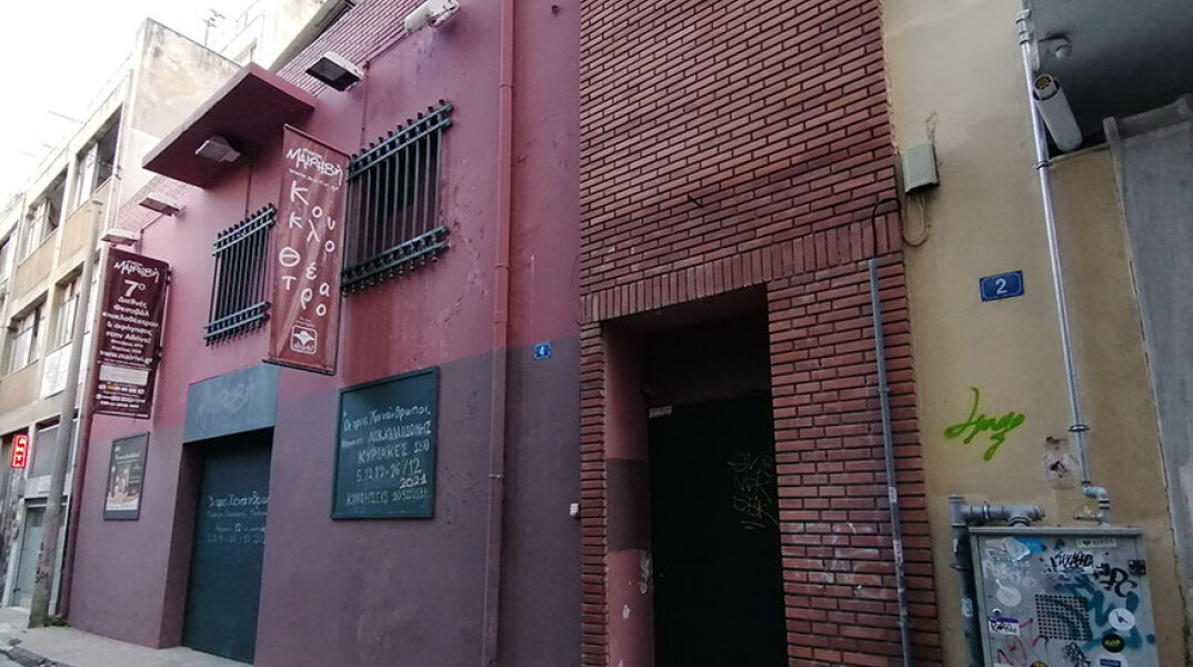 Κουκλοθέατρο του Εργαστηρίου Μαρηβί