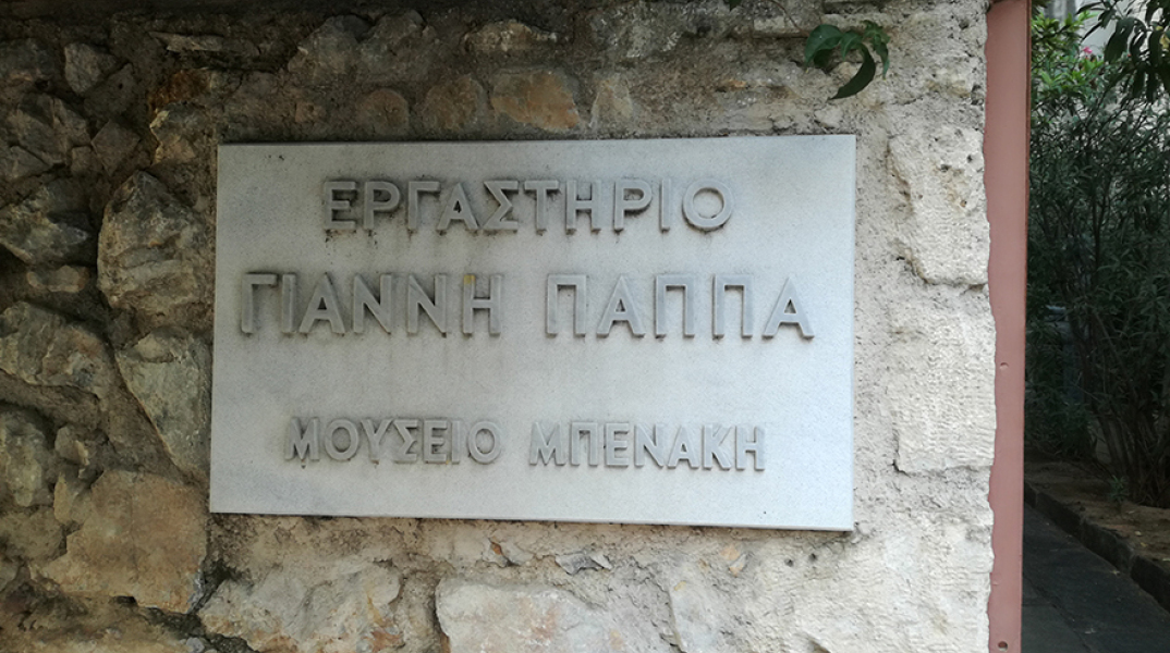 Εργαστήριο του γλύπτη Γιάννη Παππά