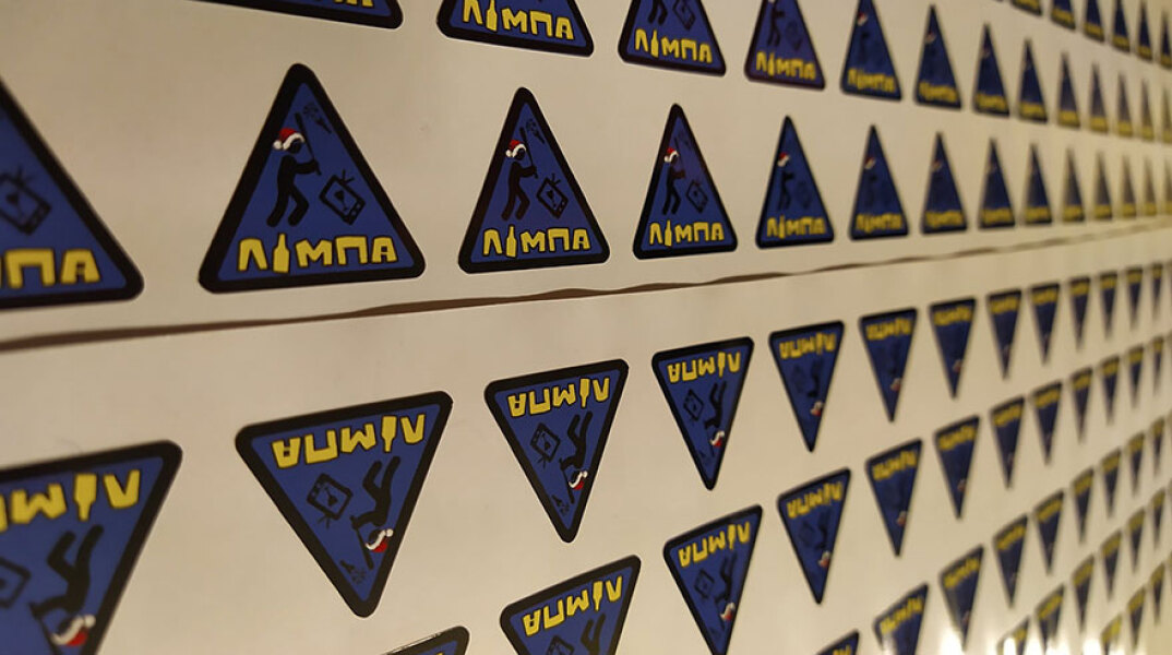 ΛΙΜΠΑ rage room 