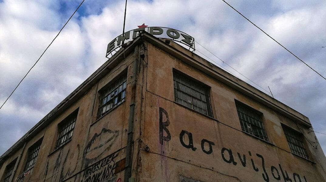 Το ιστορικό κτίριο ΕΜΠΡΟΣ