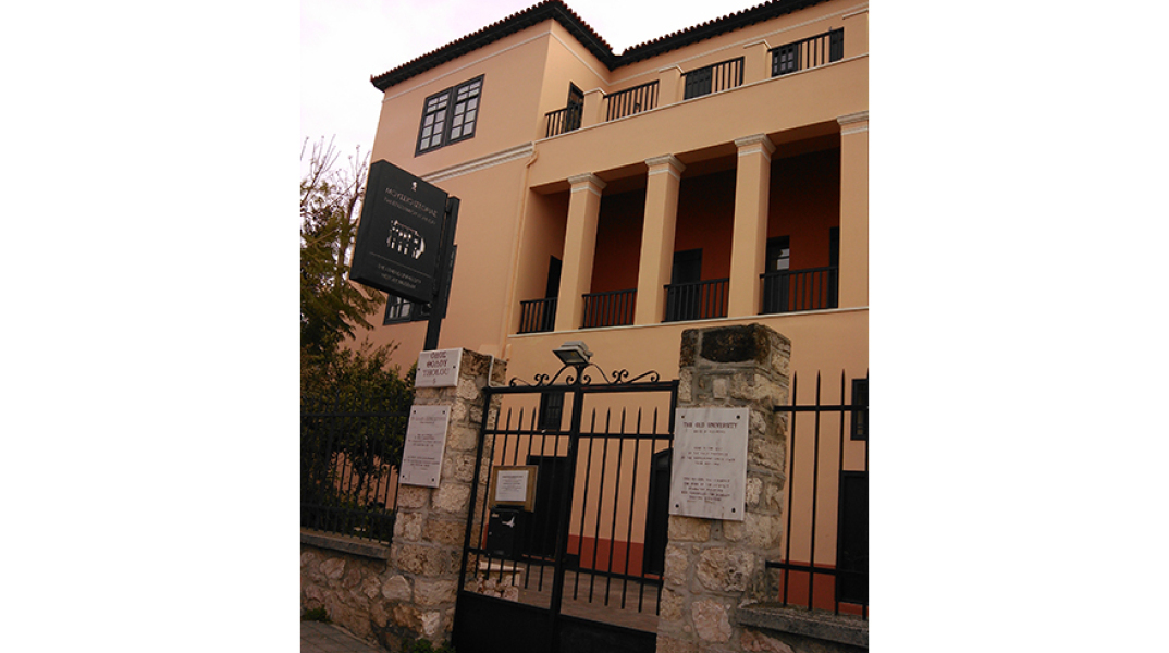 Μουσείο του Πανεπιστημίου Αθηνών